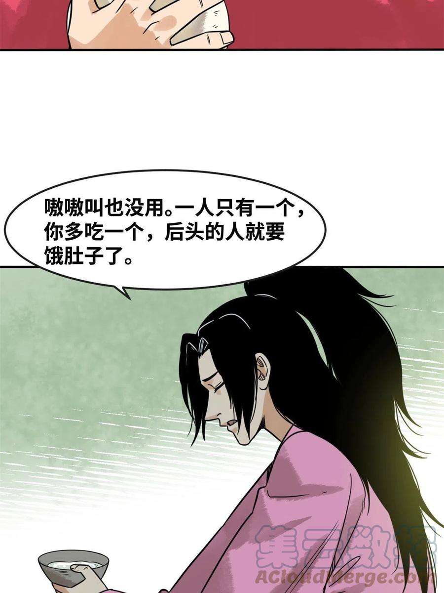 明朝败家子顶点小说网漫画,179 阁老做小工 10图