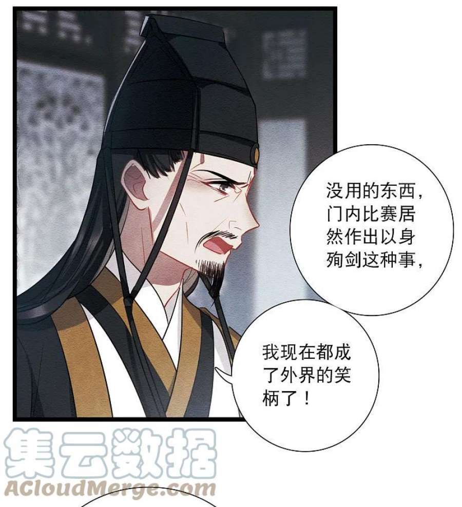 名剑冢漫画,第154话 答案2 17图