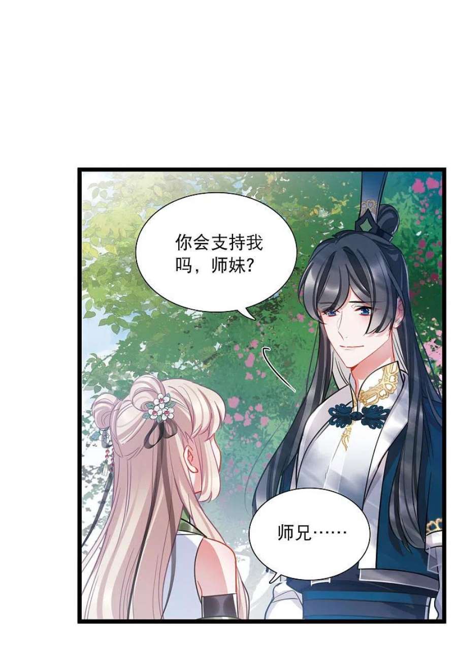 名剑冢漫画,第154话 答案2 26图