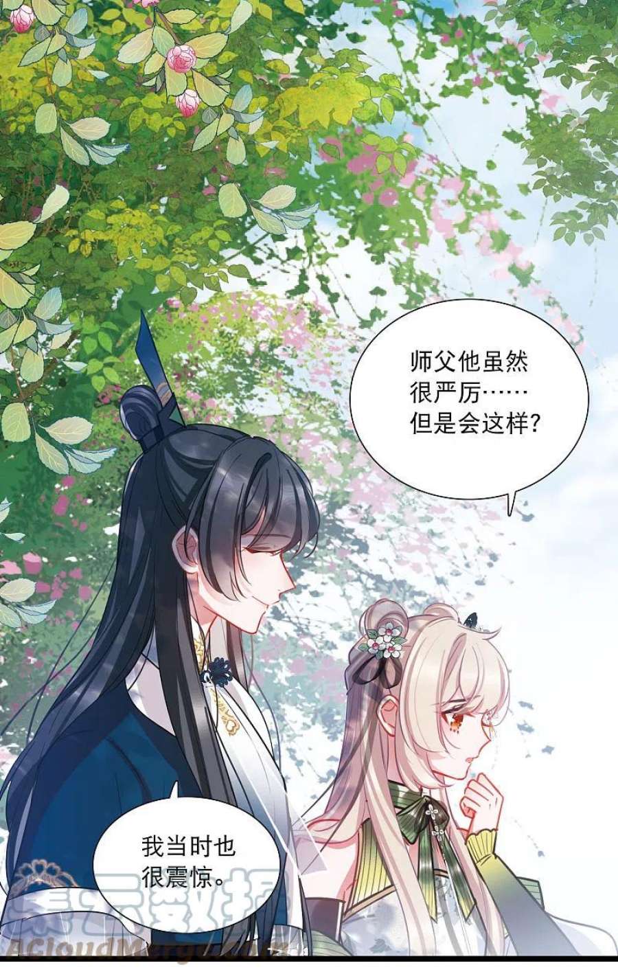 名剑冢漫画,第154话 答案2 21图