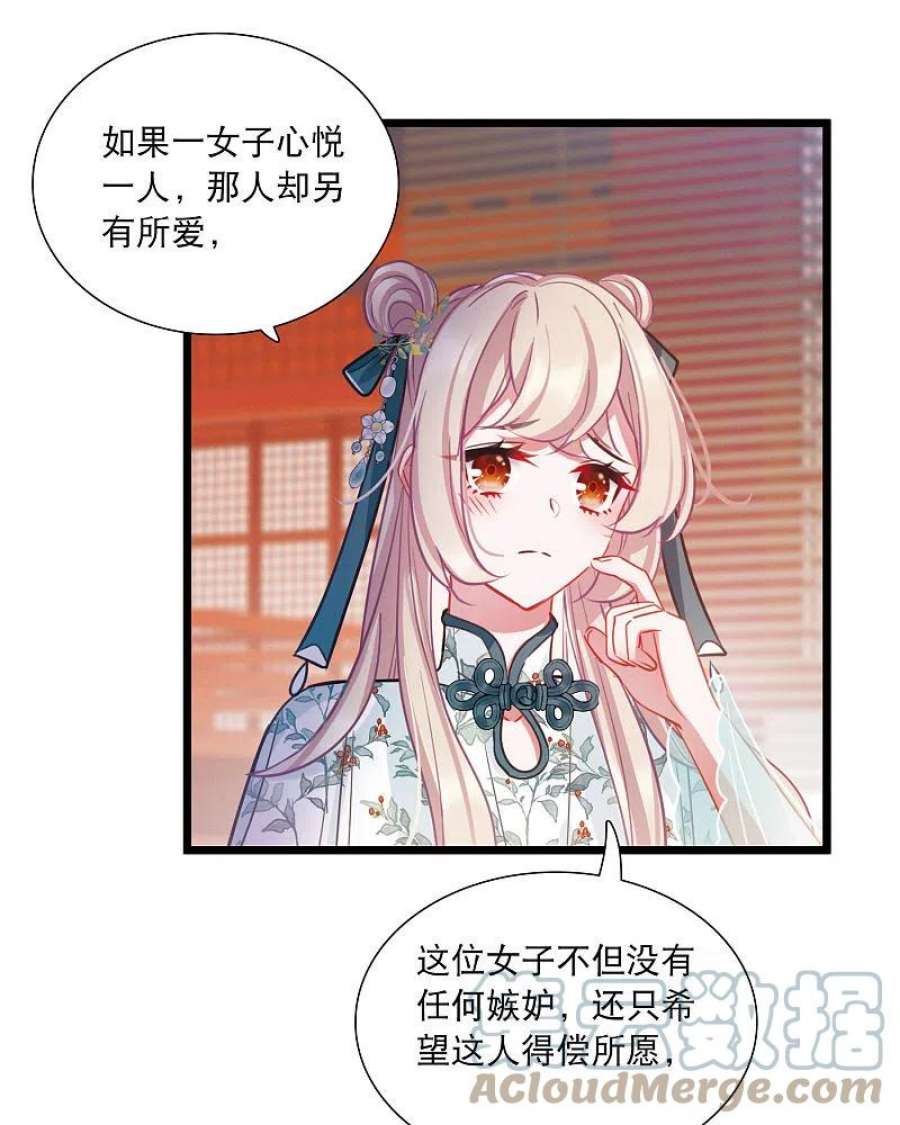 名剑冢漫画,第155话 求证 25图