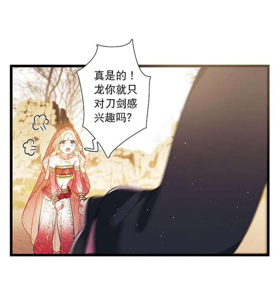 名剑冢漫画,第155话 求证 38图