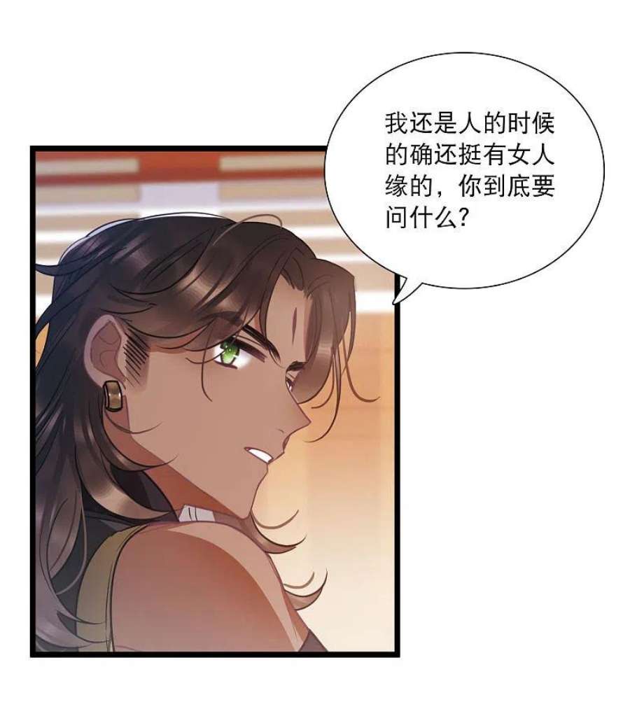 名剑冢漫画,第155话 求证 24图