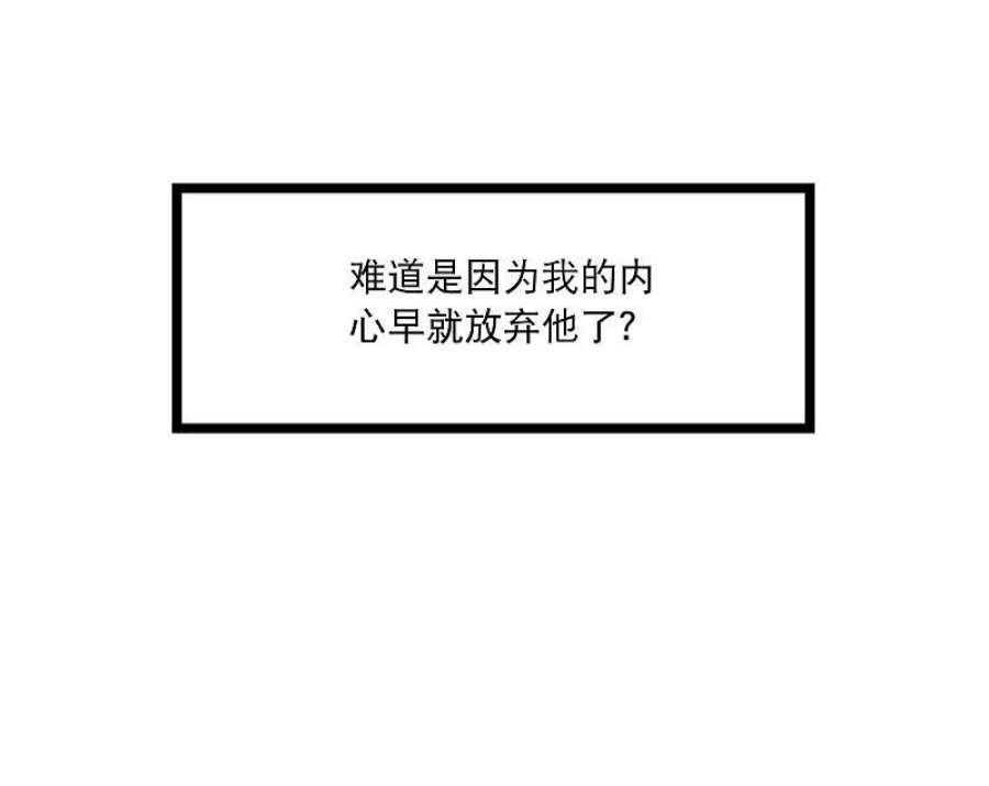 名剑冢漫画,第155话 求证 20图