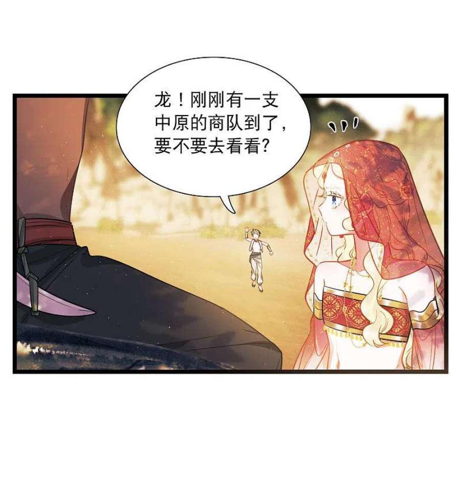 名剑冢漫画,第155话 求证 35图