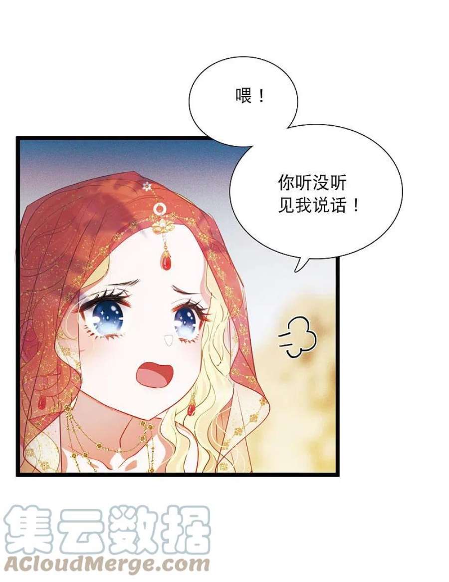 名剑冢漫画,第155话 求证 34图