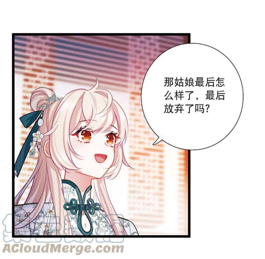 名剑冢漫画,第155话 求证 28图