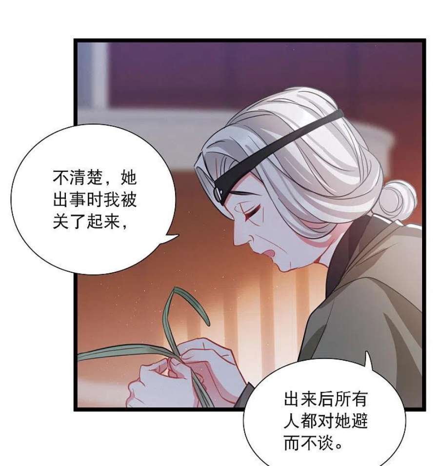 名剑冢漫画,第155话 求证 6图