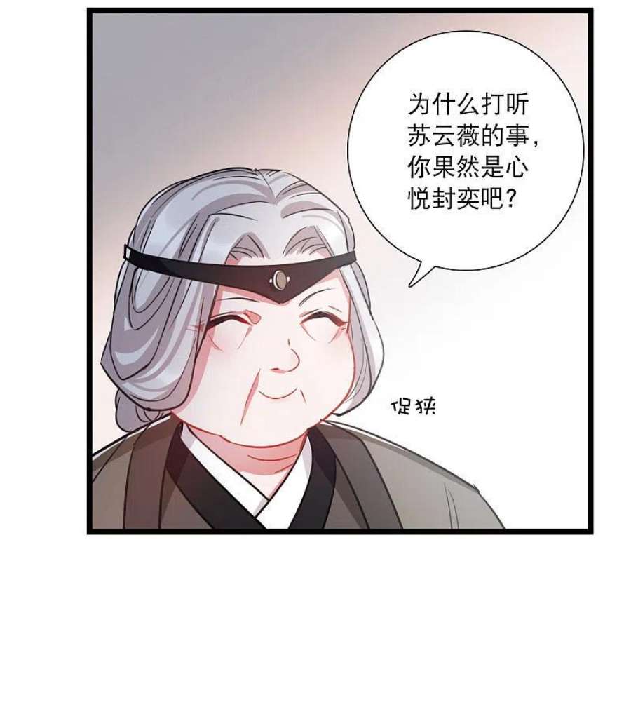 名剑冢漫画,第155话 求证 11图