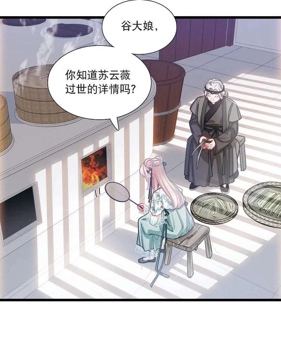 名剑冢漫画,第155话 求证 5图