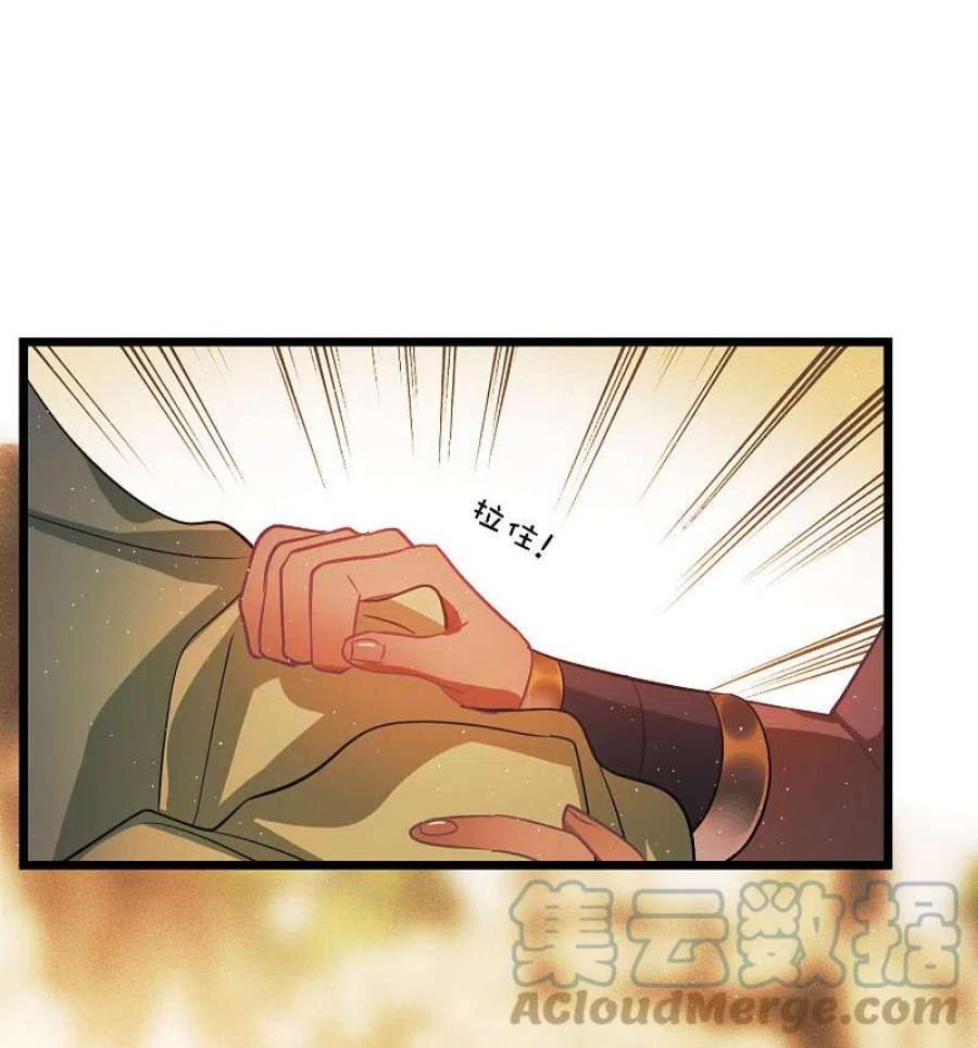 名剑冢漫画,第155话 求证 46图