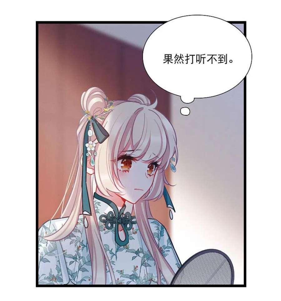 名剑冢漫画,第155话 求证 9图