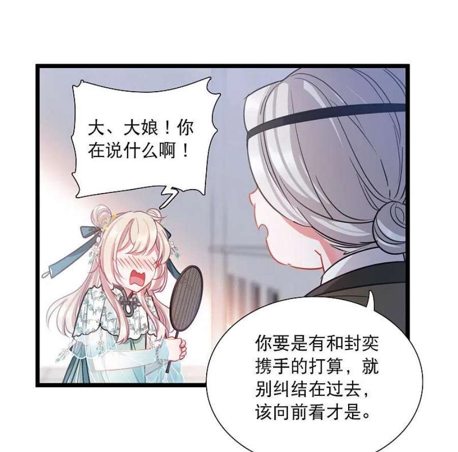 名剑冢漫画,第155话 求证 12图