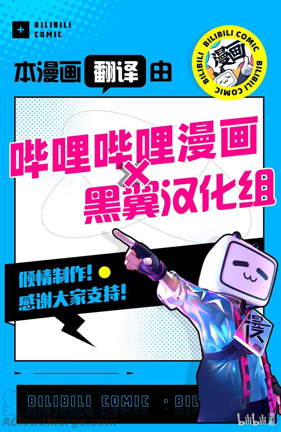 明知不可追求也要试试漫画,27 第27话25图