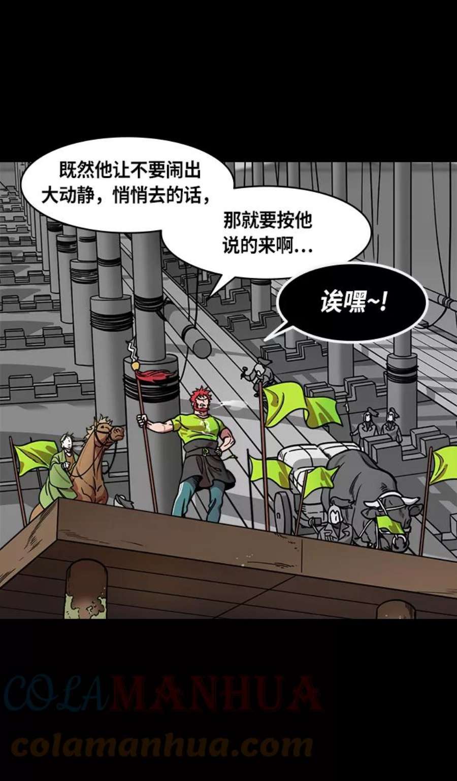 摩登三国漫画,[第387话] 赤壁之战-火（6）孔明先生是神！ 5图