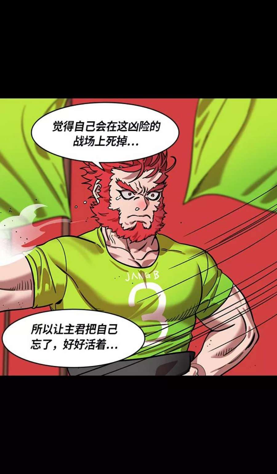 摩登三国漫画,[第387话] 赤壁之战-火（6）孔明先生是神！ 12图