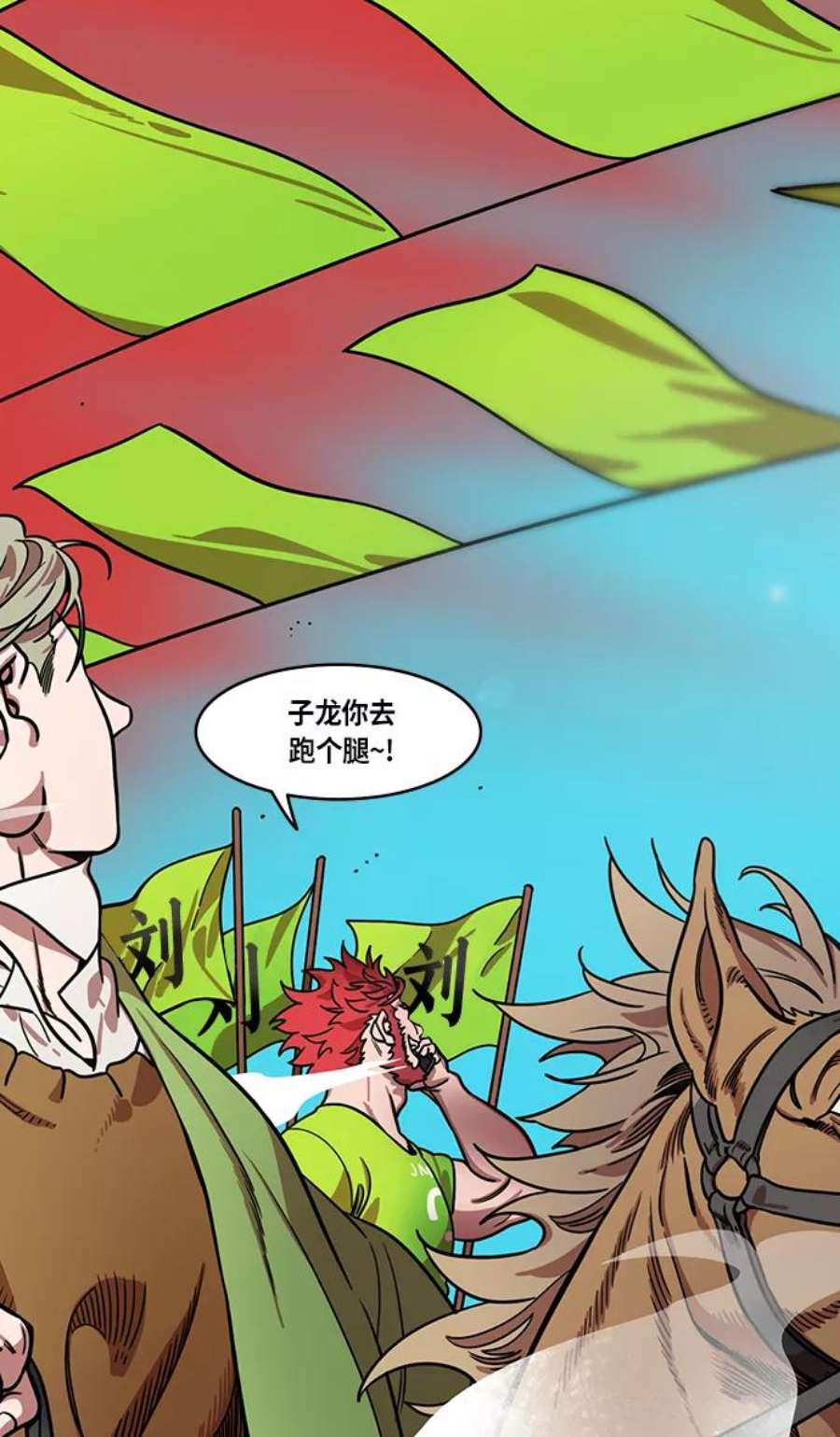 摩登三国漫画,[第387话] 赤壁之战-火（6）孔明先生是神！ 16图