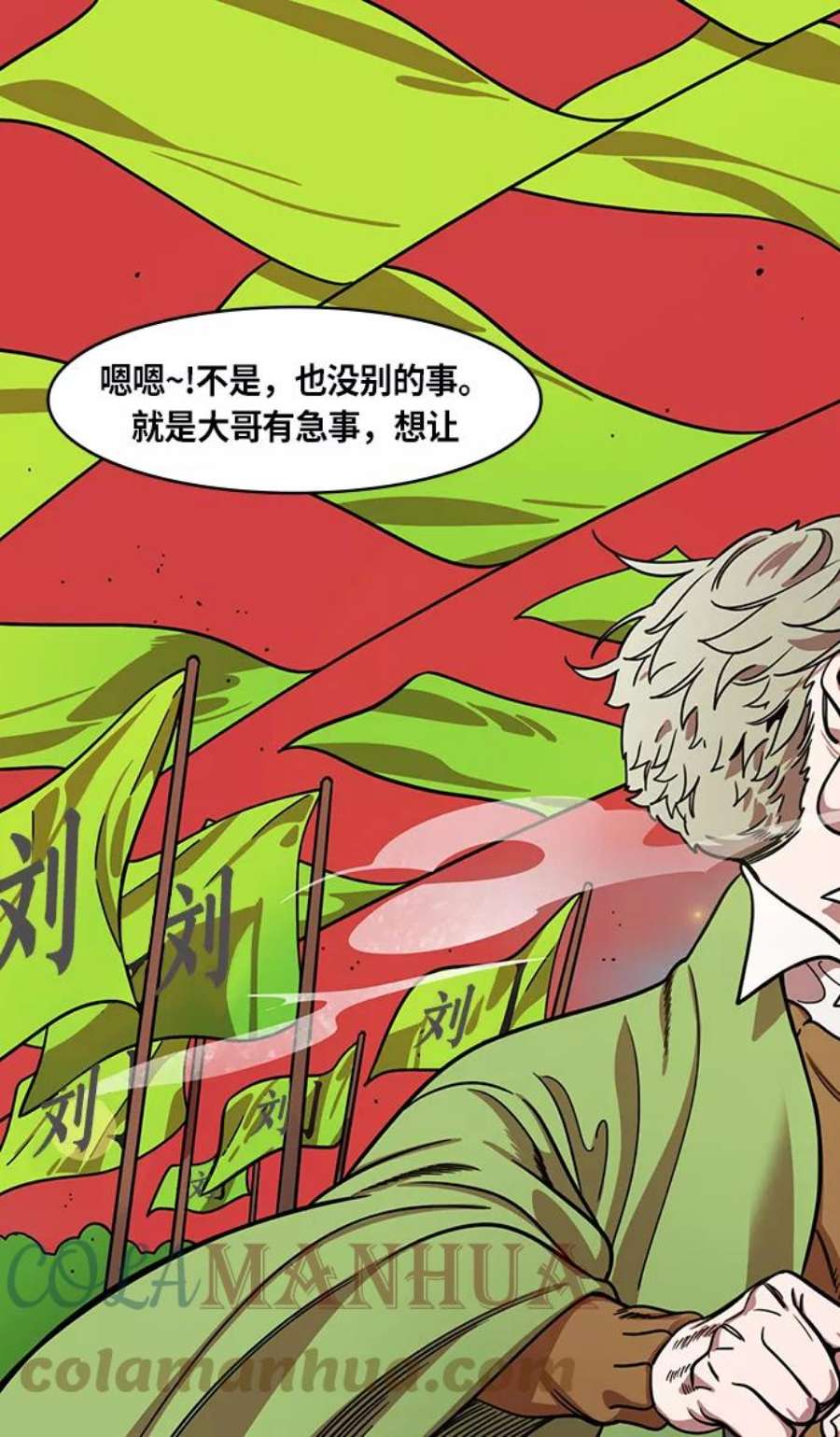 摩登三国漫画,[第387话] 赤壁之战-火（6）孔明先生是神！ 15图