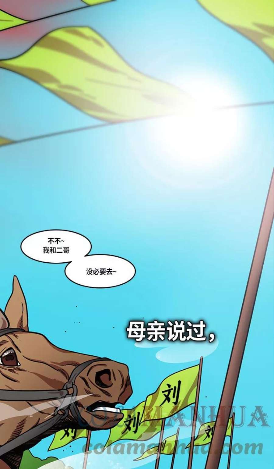 摩登三国漫画,[第387话] 赤壁之战-火（6）孔明先生是神！ 17图