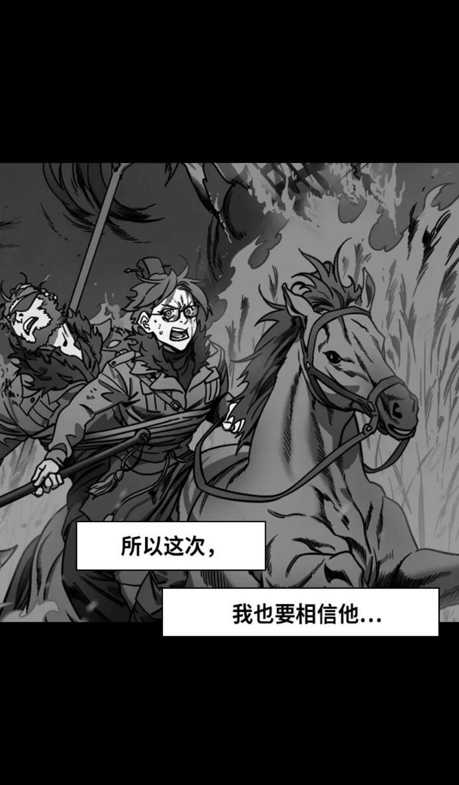 摩登三国漫画,[第387话] 赤壁之战-火（6）孔明先生是神！ 10图