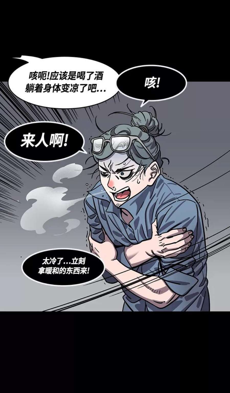 摩登三国漫画,[第387话] 赤壁之战-火（6）孔明先生是神！ 28图