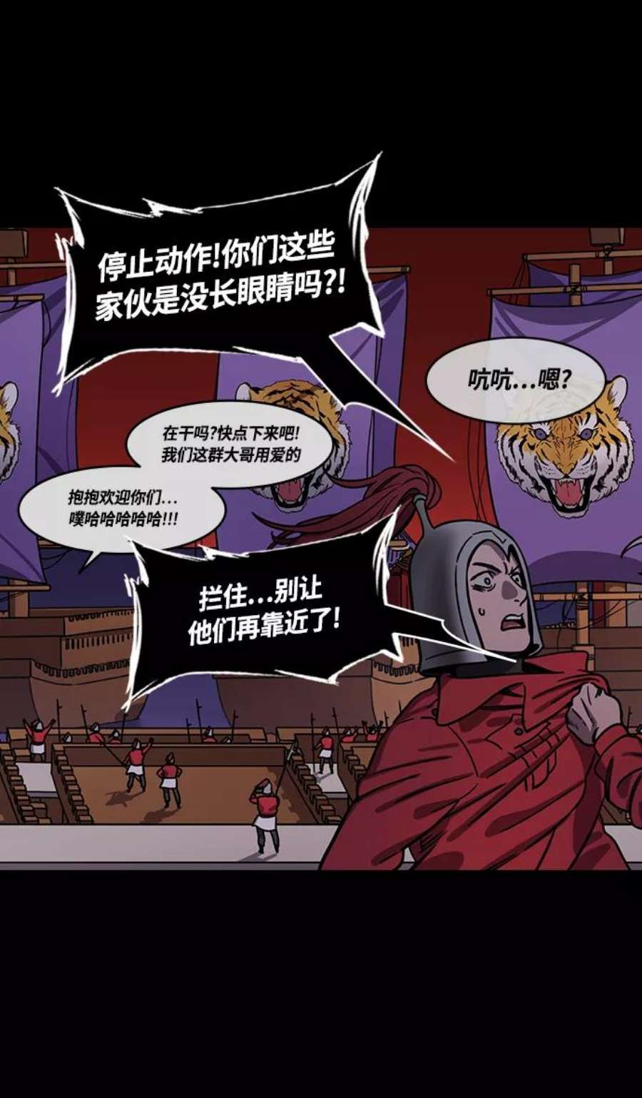 摩登三国漫画,[第388话] 赤壁之战-火（7）着火的赤壁 6图