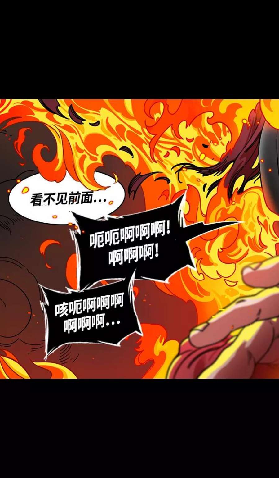 摩登三国漫画,[第388话] 赤壁之战-火（7）着火的赤壁 14图