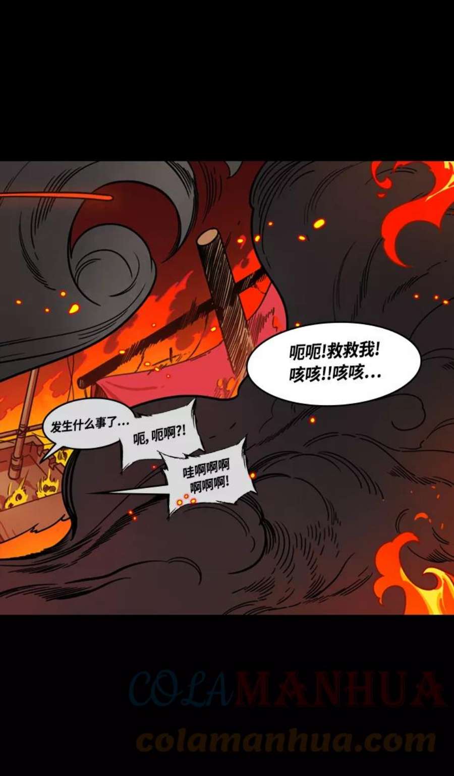 摩登三国漫画,[第388话] 赤壁之战-火（7）着火的赤壁 13图