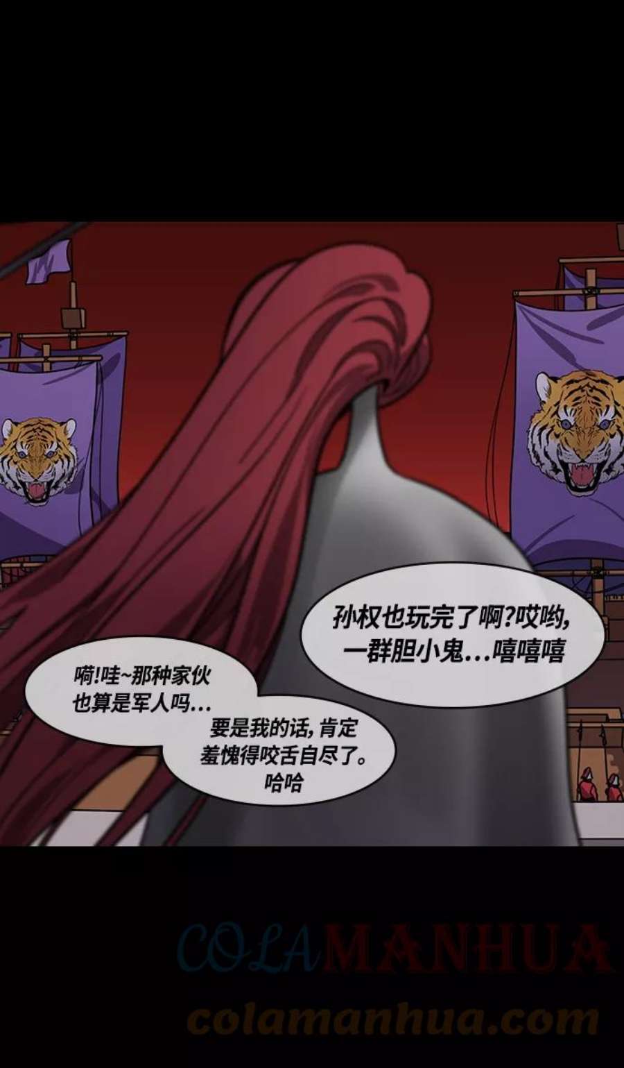 摩登三国漫画,[第388话] 赤壁之战-火（7）着火的赤壁 5图