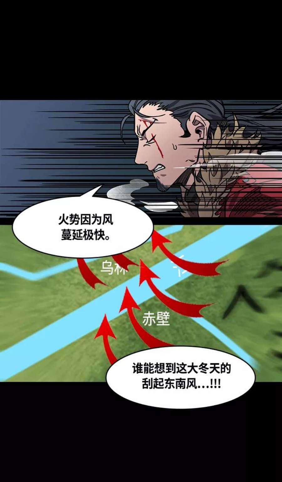 摩登三国漫画,[第389话] 赤壁之战-诸葛亮逃跑 18图