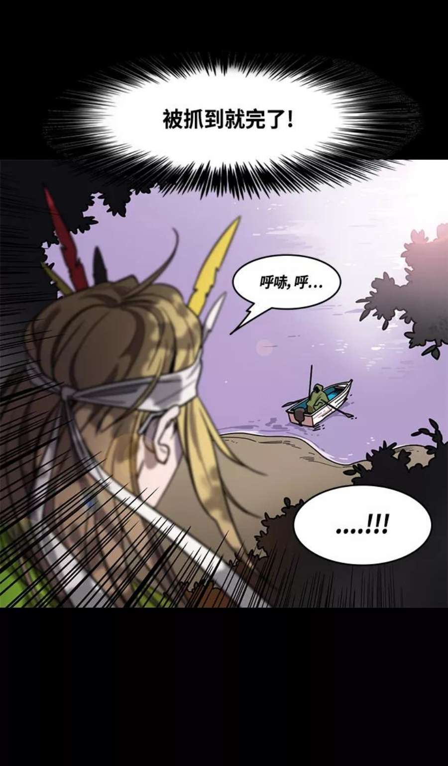 摩登三国漫画,[第389话] 赤壁之战-诸葛亮逃跑 26图