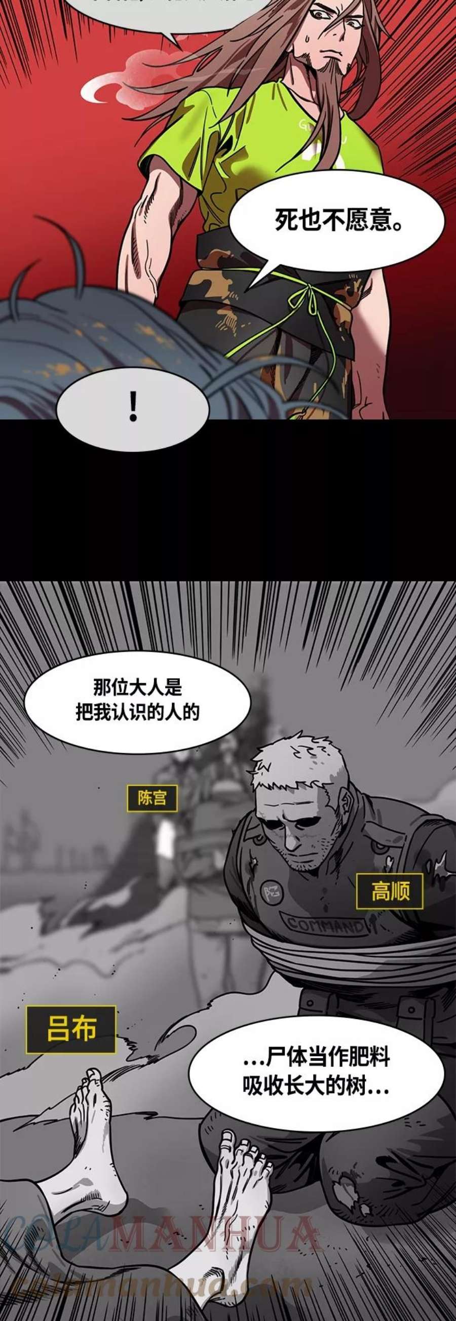 摩登三国漫画,[第395话] 入蜀-交出脑袋的关羽 11图