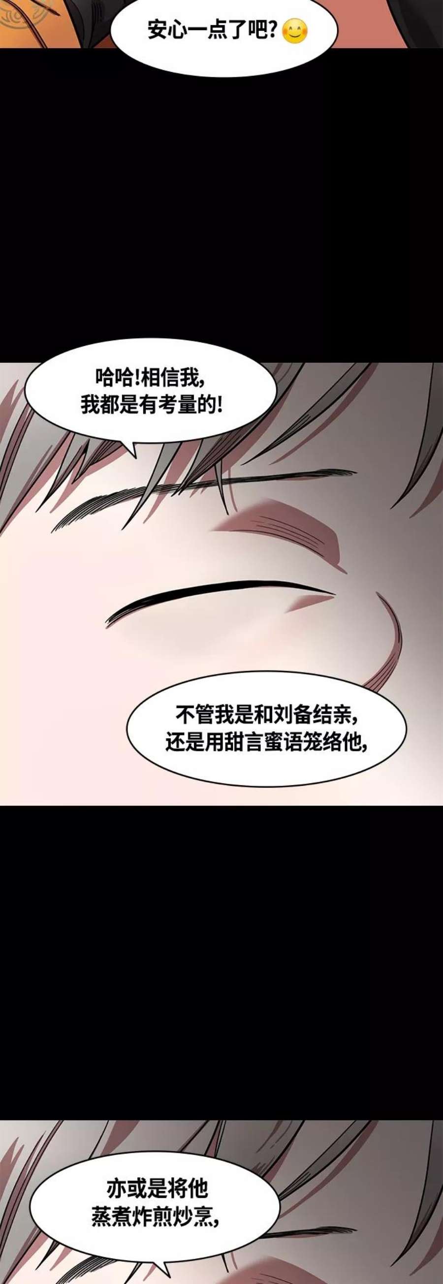 摩登三国漫画,[第398话] 入蜀-鲁莽的周瑜（2） 孙权妹妹，孙尚香 16图