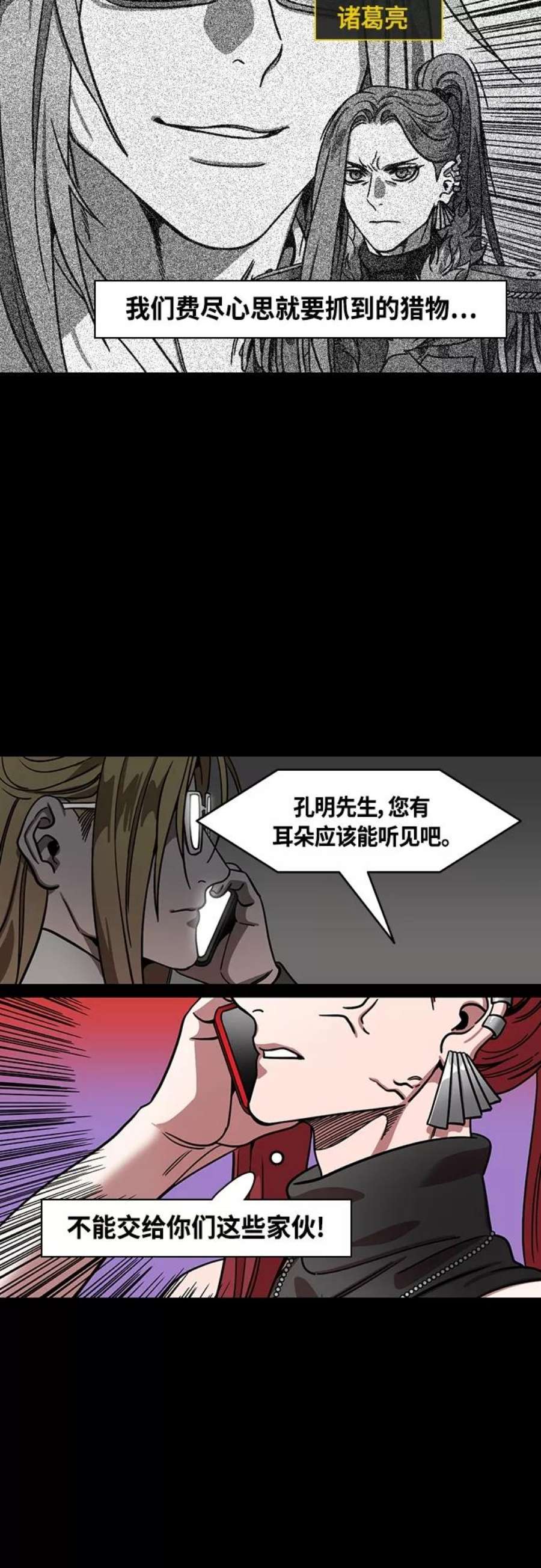 摩登三国漫画,[第399话] 入蜀-鲁莽的周瑜（3）曹操留下的纸条 4图