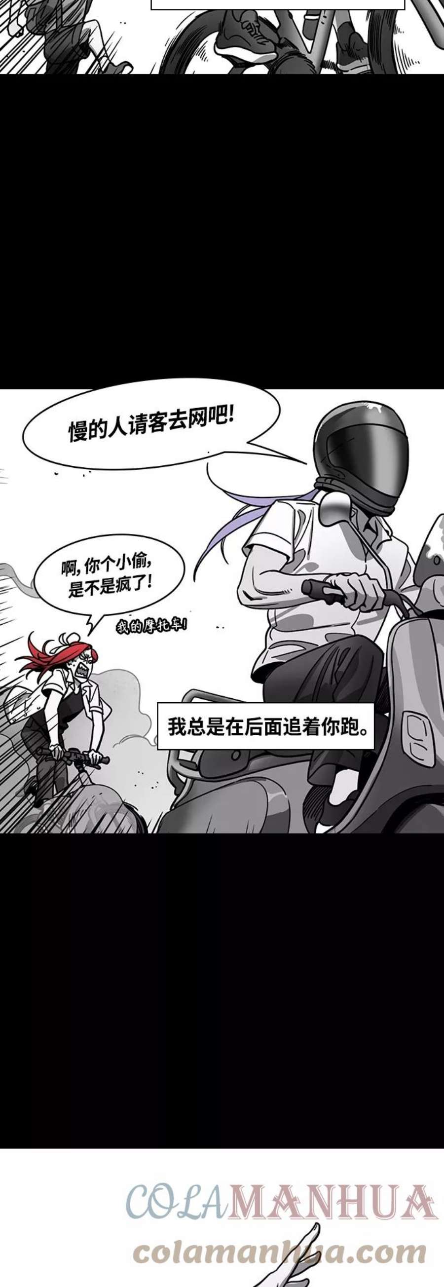 摩登三国漫画,[第400话] 入蜀-鲁莽的周瑜（4）周瑜中箭 3图