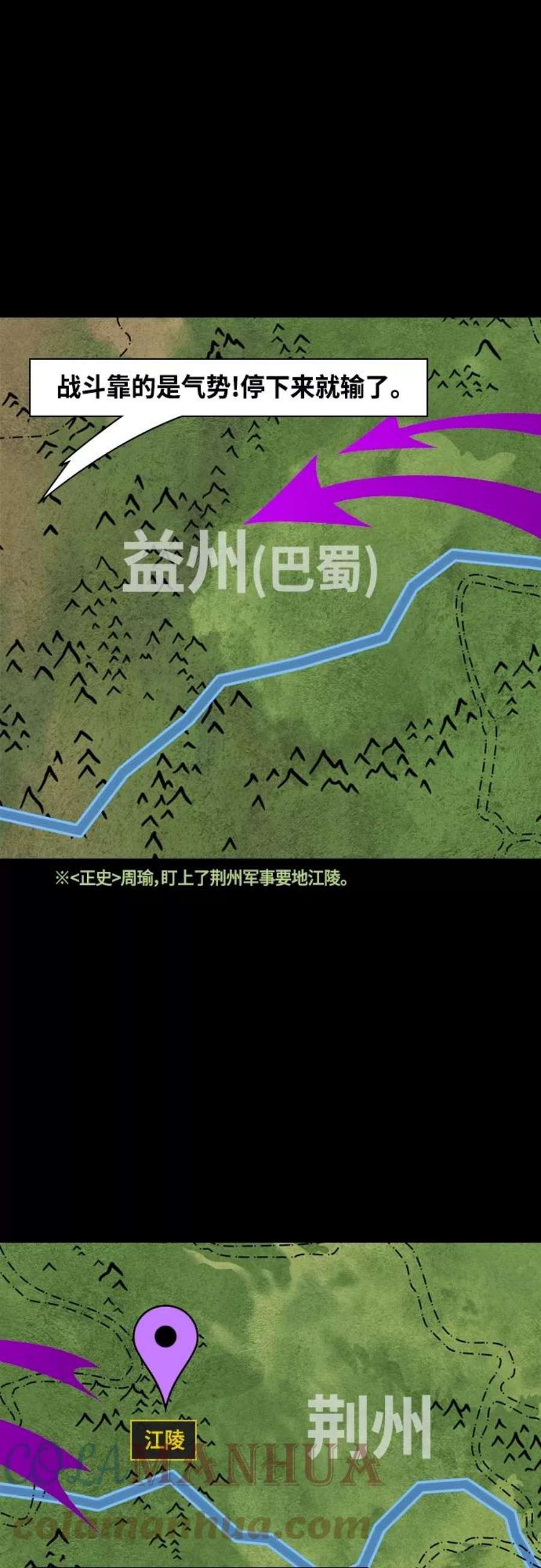 摩登三国漫画,[第400话] 入蜀-鲁莽的周瑜（4）周瑜中箭 9图