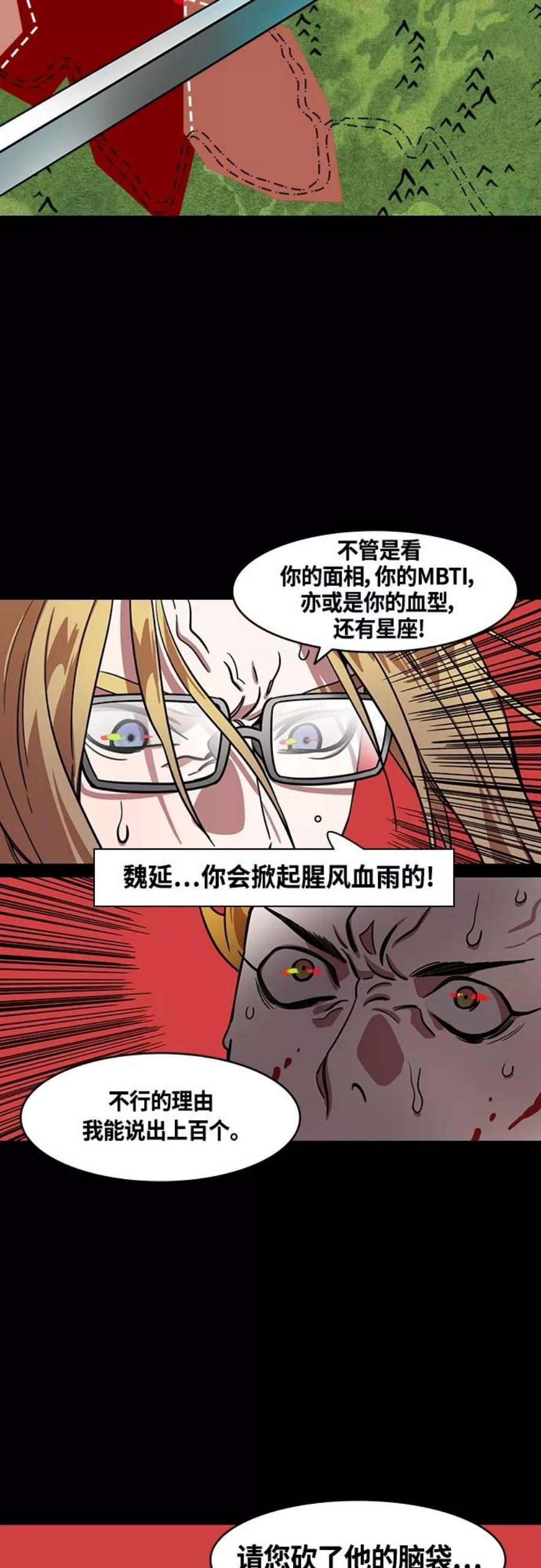 摩登三国漫画,[第405话] 入蜀-征伐荆南（3）被诱惑的赵子龙 10图