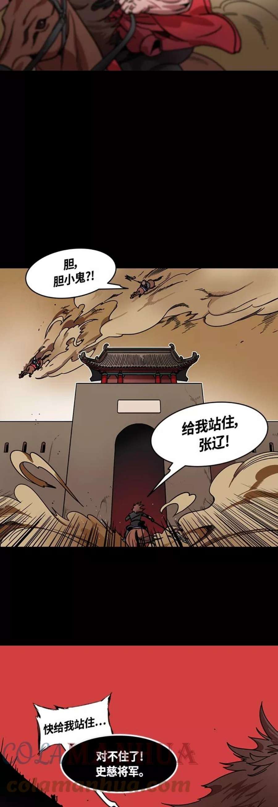 摩登三国漫画,[第409话] 入蜀-刘备再婚（1）太史慈之死 13图