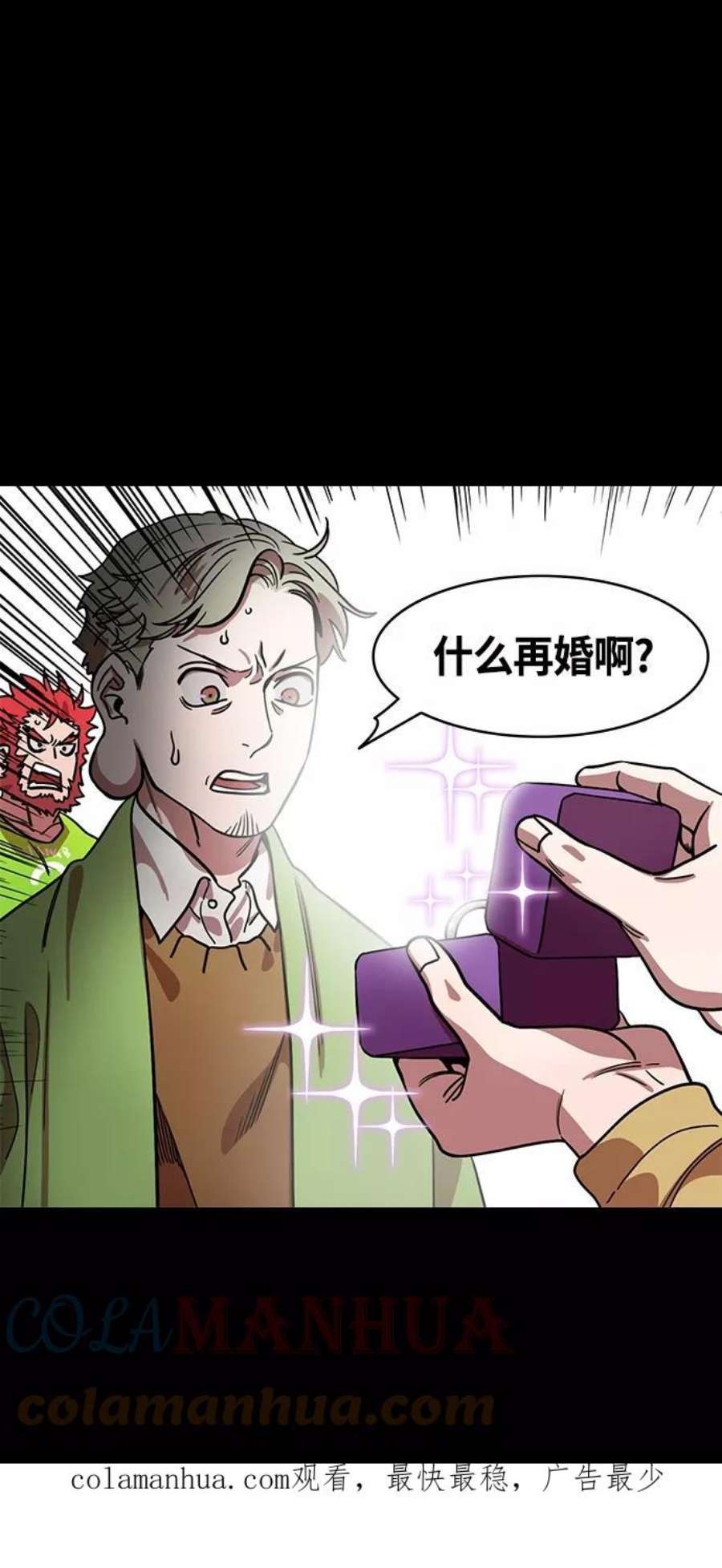 摩登三国漫画,[第410话] 入蜀-刘备再婚（2）周瑜患病 19图