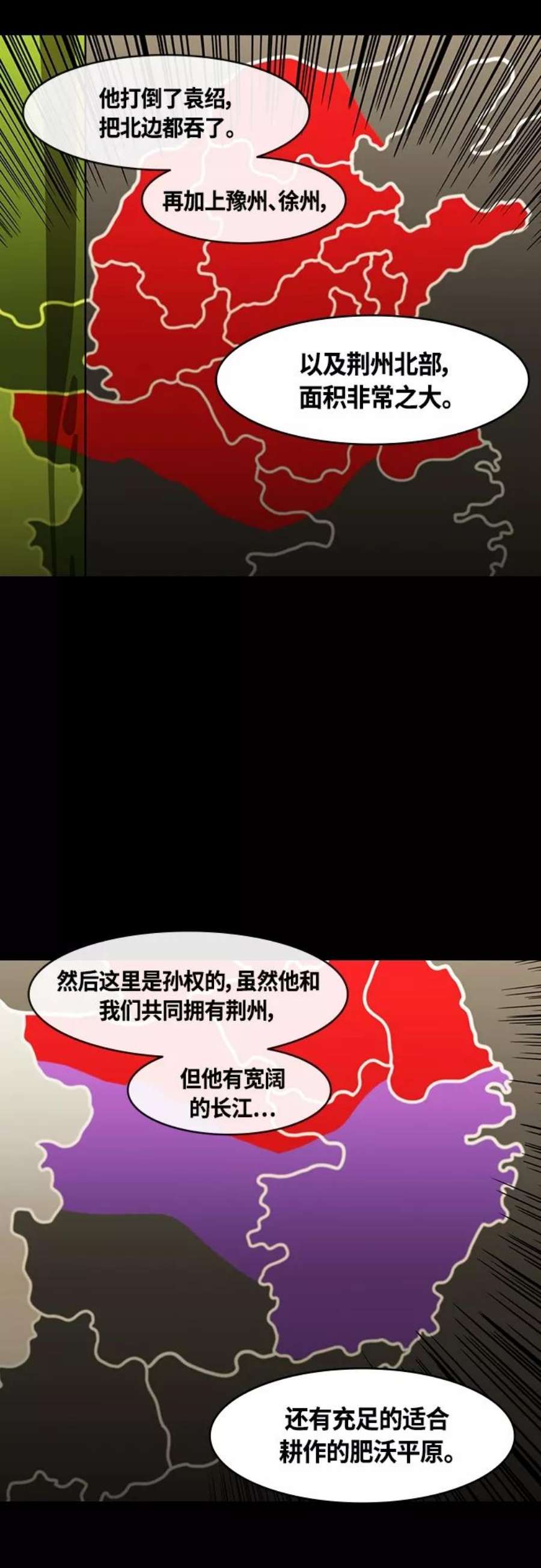 摩登三国漫画,[第420话] 入蜀-白狮子，马超 8图