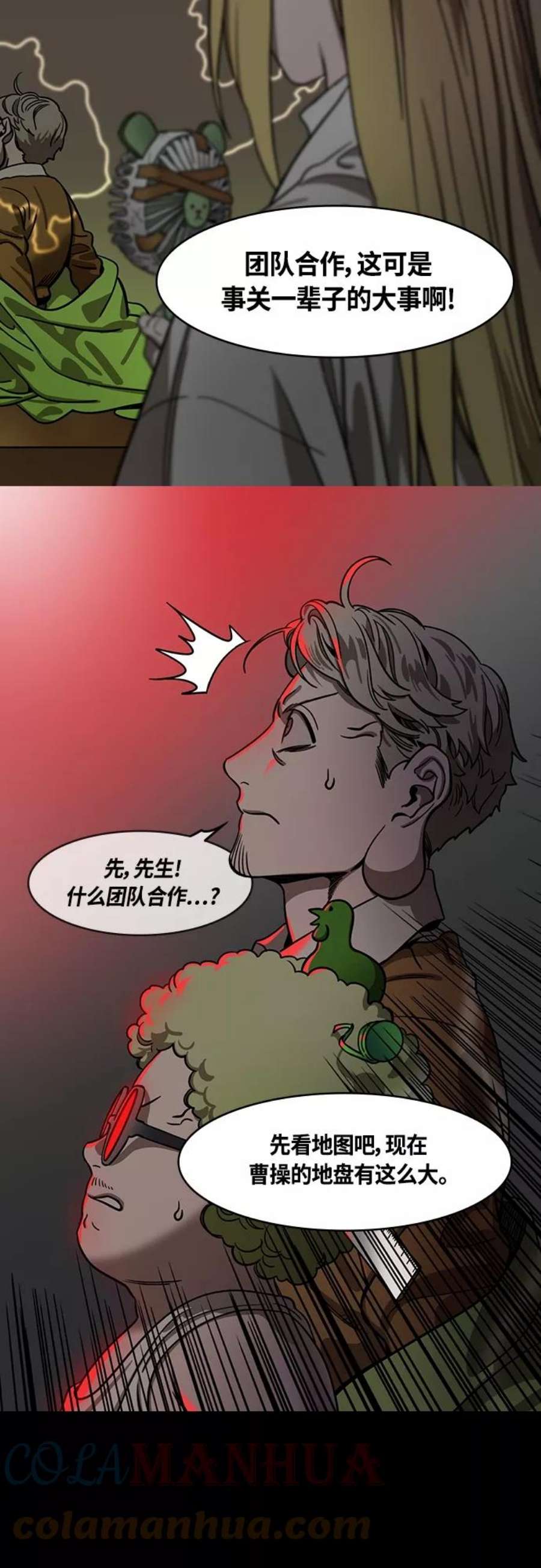 摩登三国漫画,[第420话] 入蜀-白狮子，马超 7图