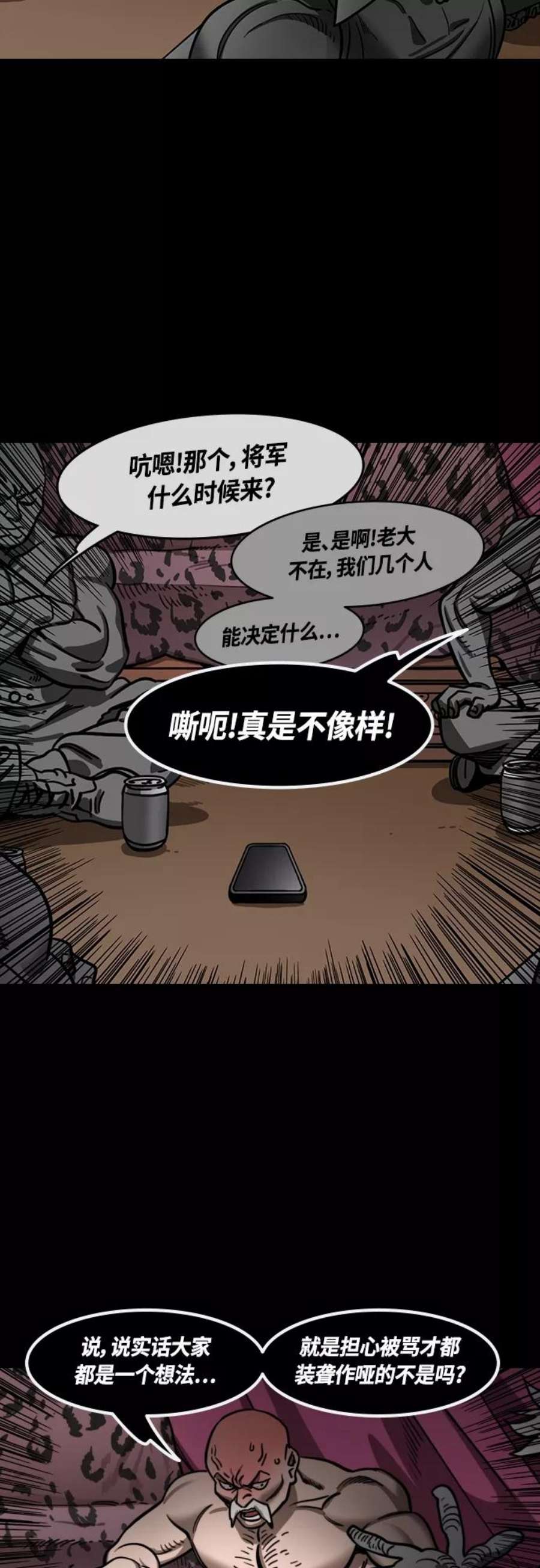 摩登三国漫画,[第420话] 入蜀-白狮子，马超 16图