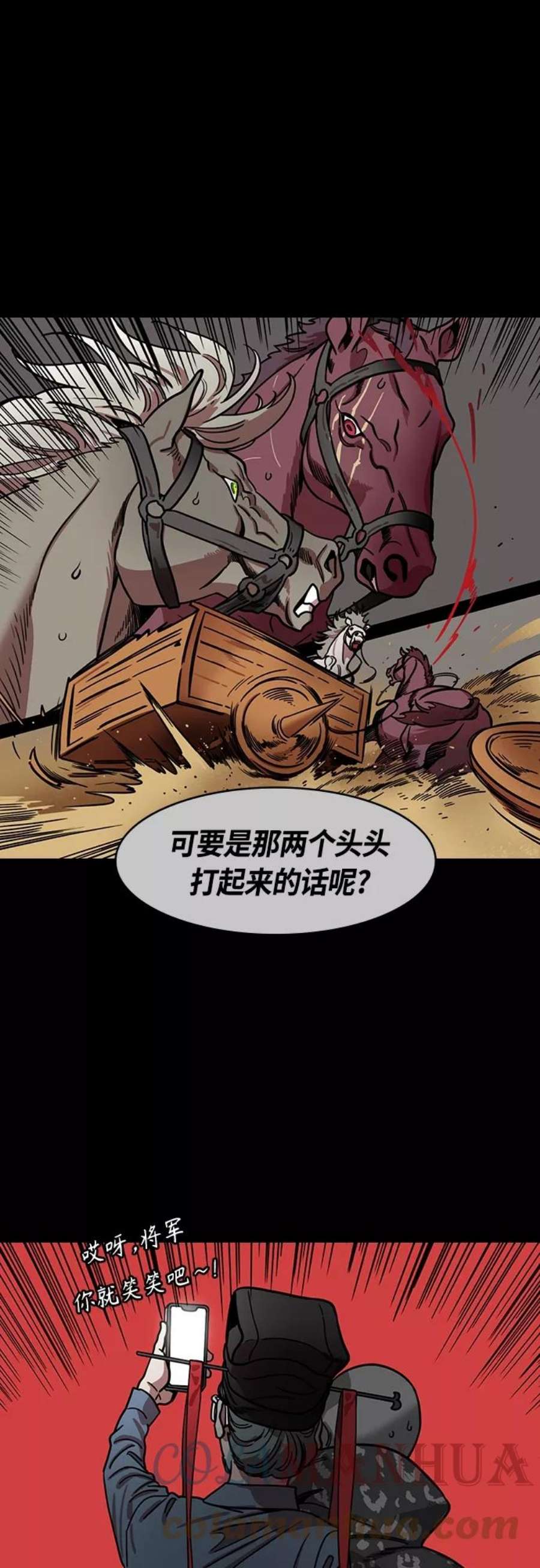 摩登三国漫画,[第423话] 入蜀-耍马超的曹操 9图