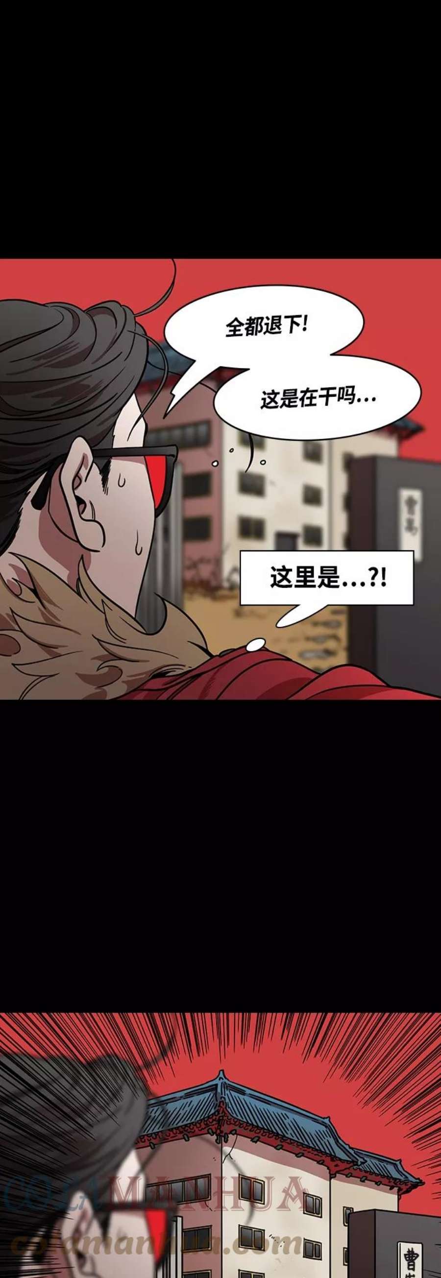 摩登三国漫画,[第425话] 入蜀-空食盒（2）在曹操的故居 9图