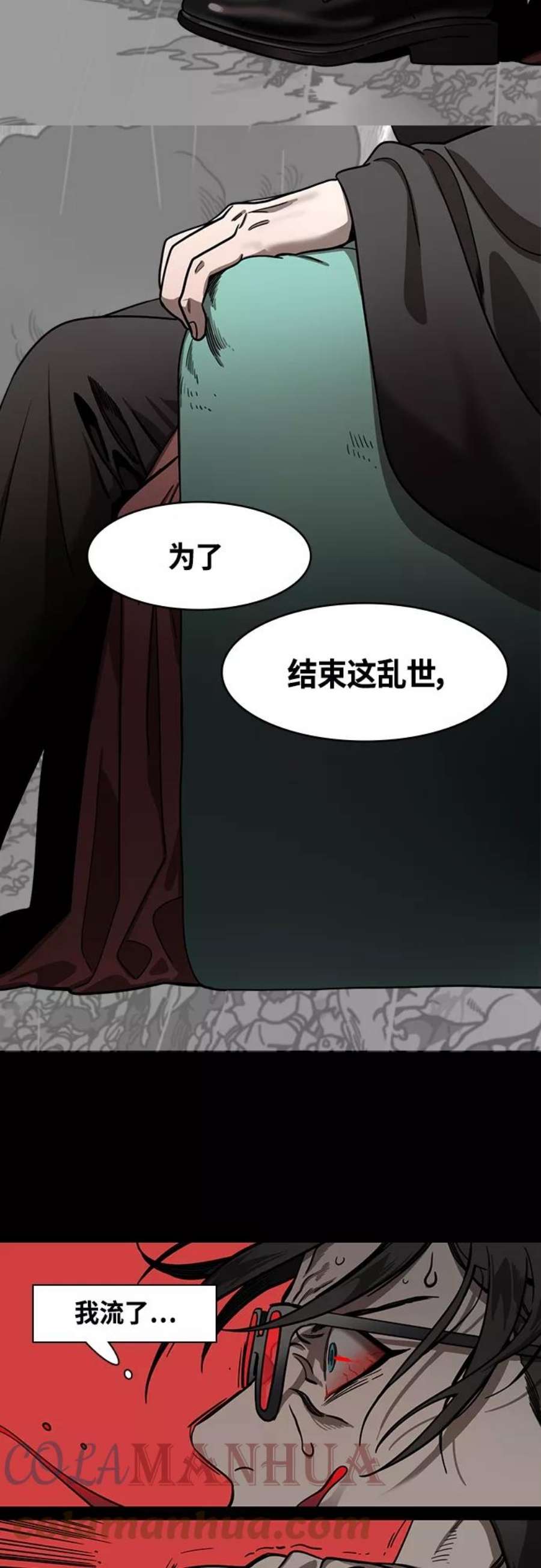 摩登三国漫画,[第427话] 入蜀-曹操是逆贼 9图