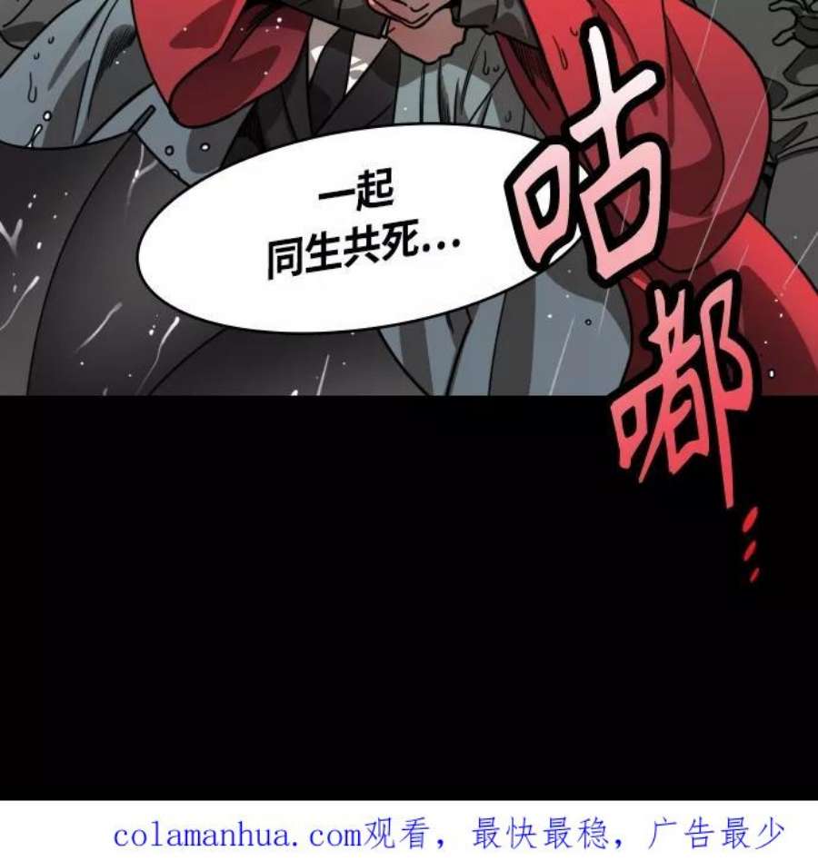 摩登三国漫画,[第427话] 入蜀-曹操是逆贼 20图