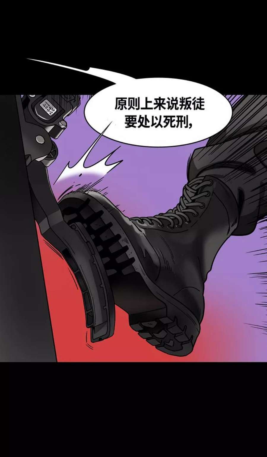 摩登三国漫画,[第429话] 入蜀-戏弄曹操的孙权 10图