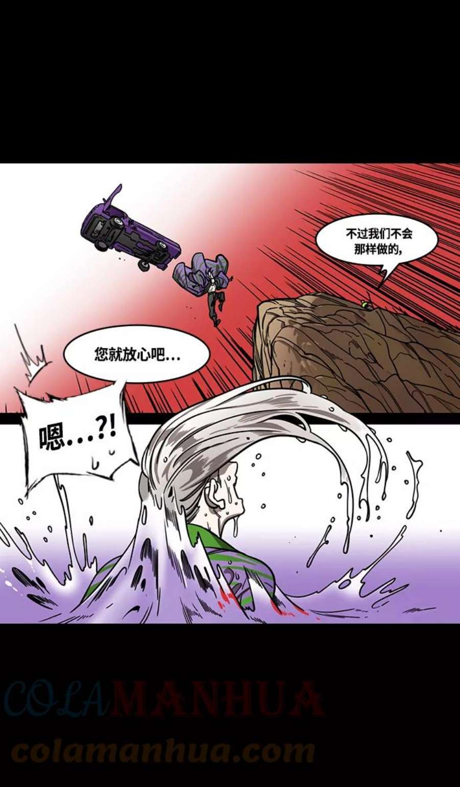 摩登三国漫画,[第429话] 入蜀-戏弄曹操的孙权 11图