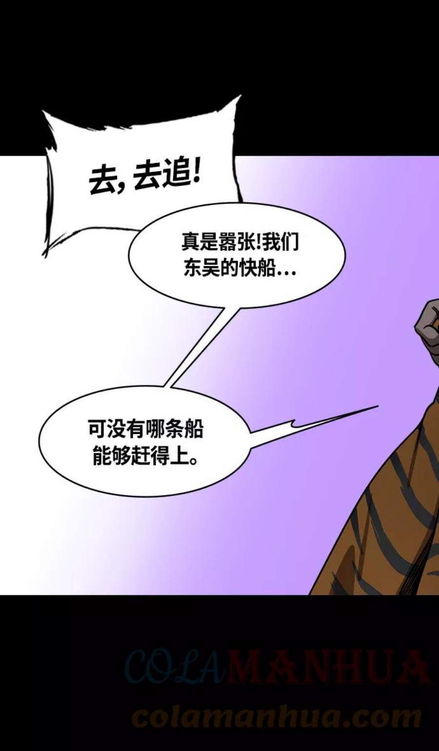 摩登三国漫画,[第429话] 入蜀-戏弄曹操的孙权 13图