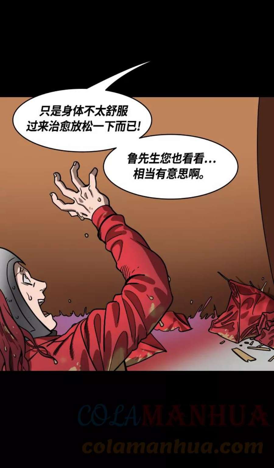 摩登三国漫画,[第430话] 入蜀-孙权疯狂射箭 11图